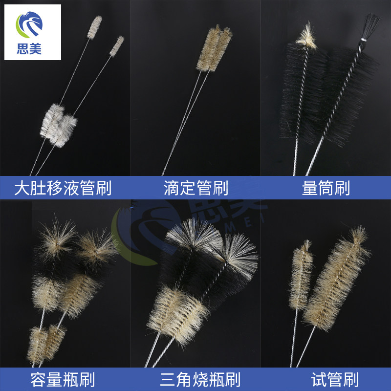 思美实验器材试管量筒容量瓶三角烧瓶滴定管大肚吸管清理清洁毛刷