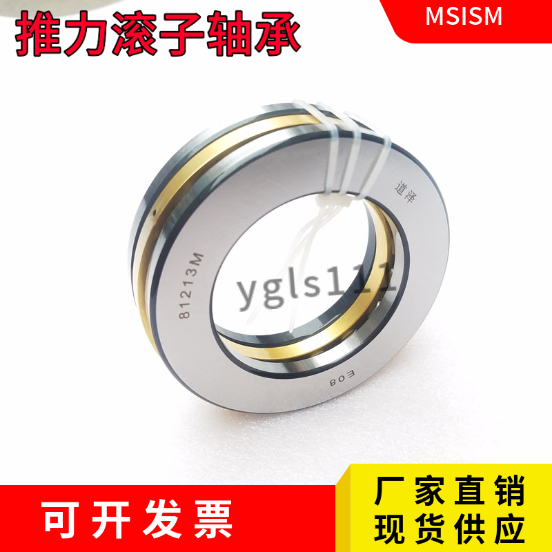 Flat thrust bearing 81204 81208 81209 81207 81206 81205M P5 entered selection