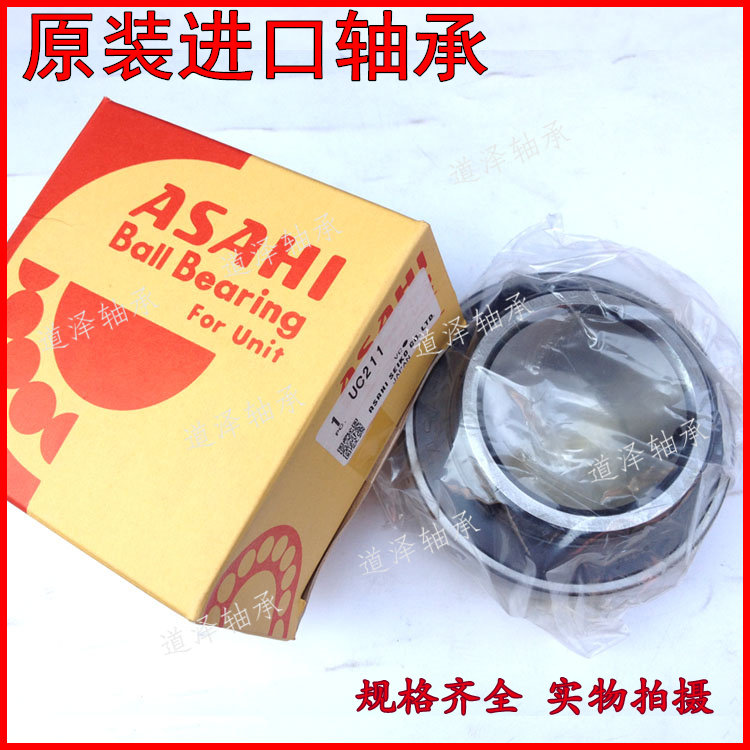 Japan imported bearings UC203 UC204 UC205 UC206 UC207 UC208 UC209