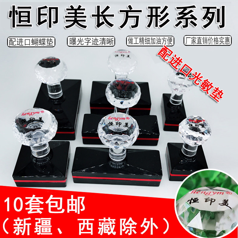 Boutique rectangular constant printing US printing materials wholesale advertising photosensitive seal consumables with 4MM photosensitive mat