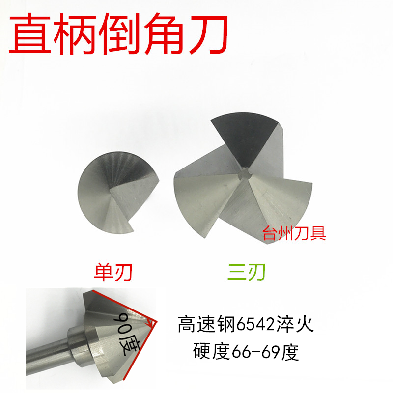 Super hard straight shank single-edged three-edged chamfer knife 10 12 16 18 20 25 30 35 40 45 50*90 degree