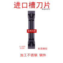 CNC grooving blade MGMN300 400 200 250 500-J-L double-head groove blade cutting stainless steel