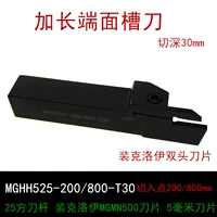 25 квадратных 200/800-5-T30 Deep Dual-Gul Blade