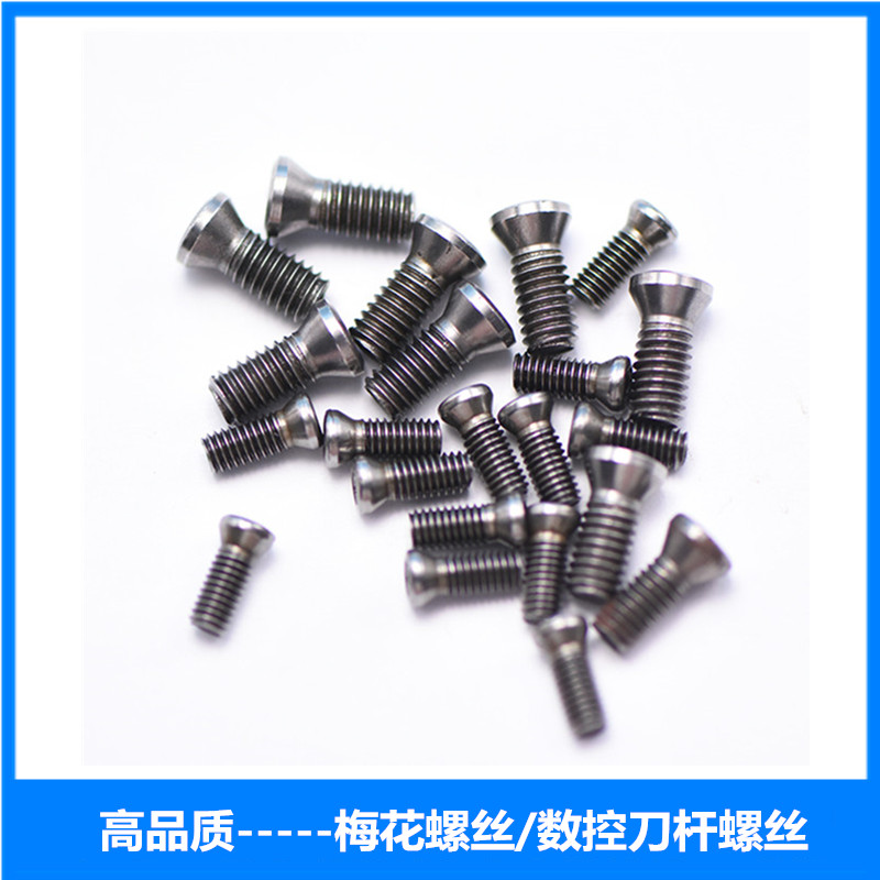 High strength numerical control knife lever plum screw plum screws M2 * 6 2 5 * 6 3 * 8 3 5 * 10 4 * 10-Taobao