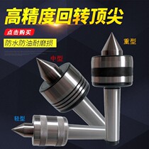 Sanyou precision lathe top light medium and heavy activity top rotary top 3 4 No. 5 grinder top thimble