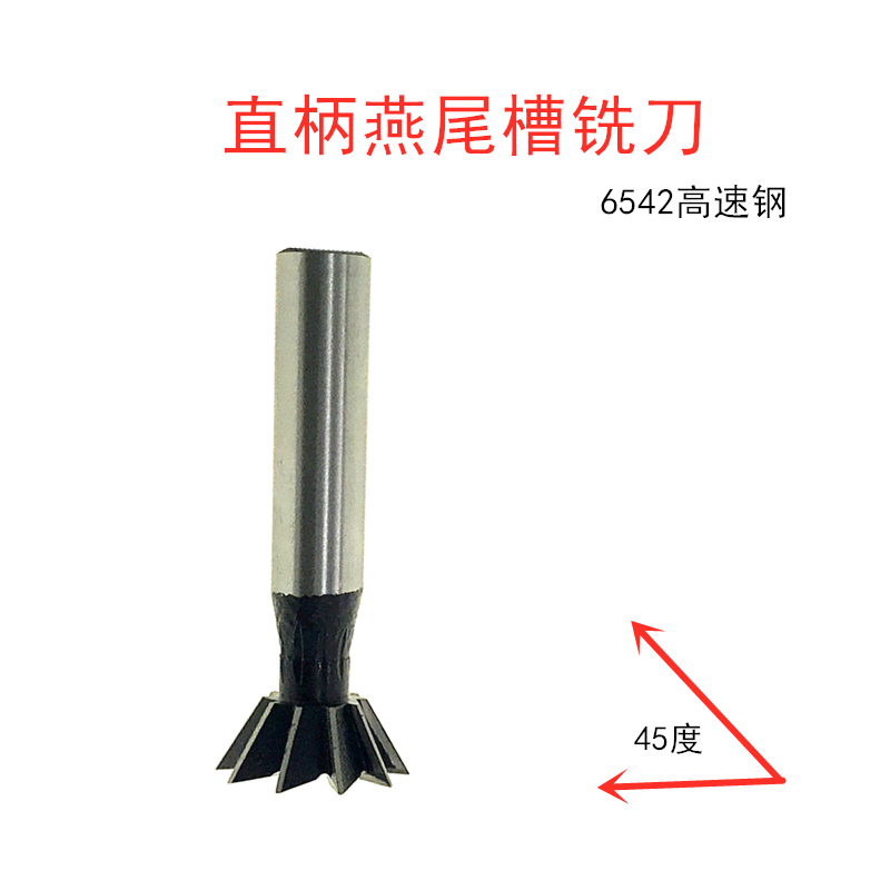 Straight shank dovetail groove milling cutter 10 12 14 16 18 18 25 25 25 30 35 40 45 50 55 60 60 45 Taobao