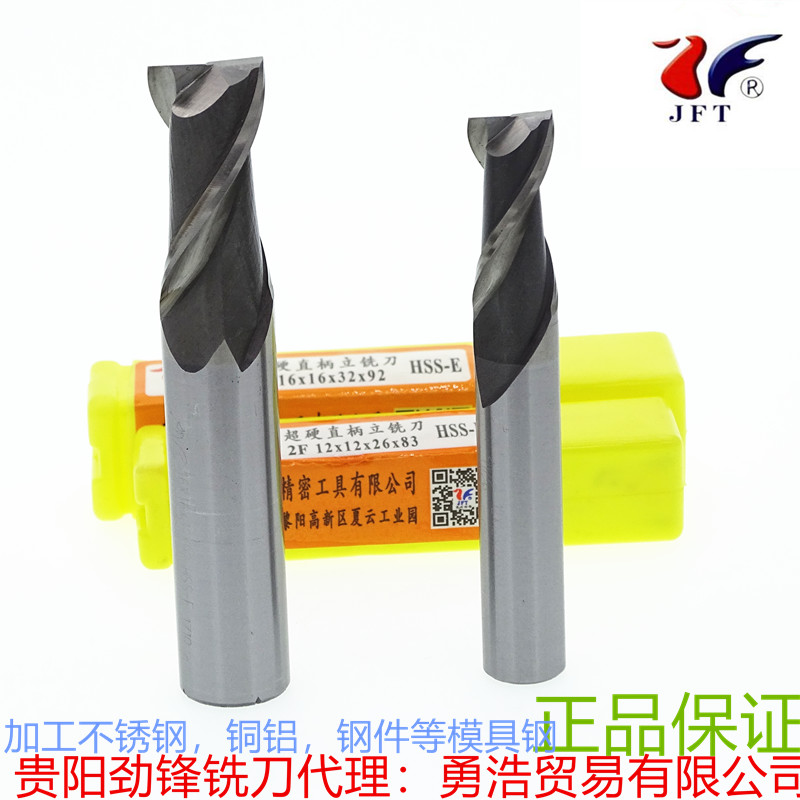 Jinfeng milling cutter Super hard keyway milling cutter two-edged 1 2 3 4 5 6 7 8 10 12 14 16 1820