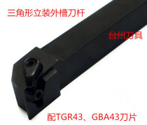 CNC cutting tool external groove shallowly slotted knife CGBR2020K22 CGBR2525M22 with TGR43 blade
