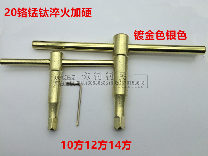 Quench Plus Hard Knife Holder Wrench Chuck Wrench 8 * 8 10 * 10 12 12 * 12 14 * 14 17 * 17 19 * 19