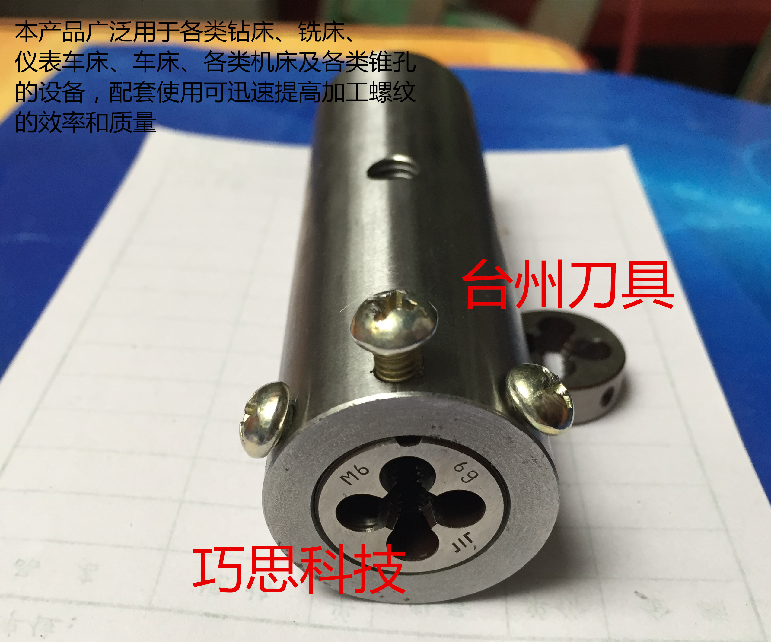 Small drilling machine milling machine threading machine plate M3-6 M3-6 B16 M8 B18 B18 plate braces for increased efficiency