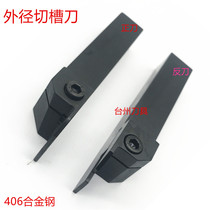 Numerical control Outer cut off (trough) knife lever MGEHR2525-1 5 2 2 5 3 4 MGEHL2525-4 external cutting knife