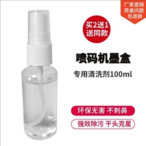 Inkjet printer Printer cartridge cleaner nozzle cleaning erasing typo changing date changing code anti-dry head anti-blocking