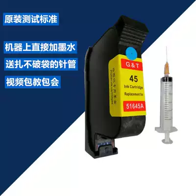 Suitable for HP 45 ink cartridge Clothing cad plotter marking machine inkjet printer printing continuous ink supply system can add ink oily black