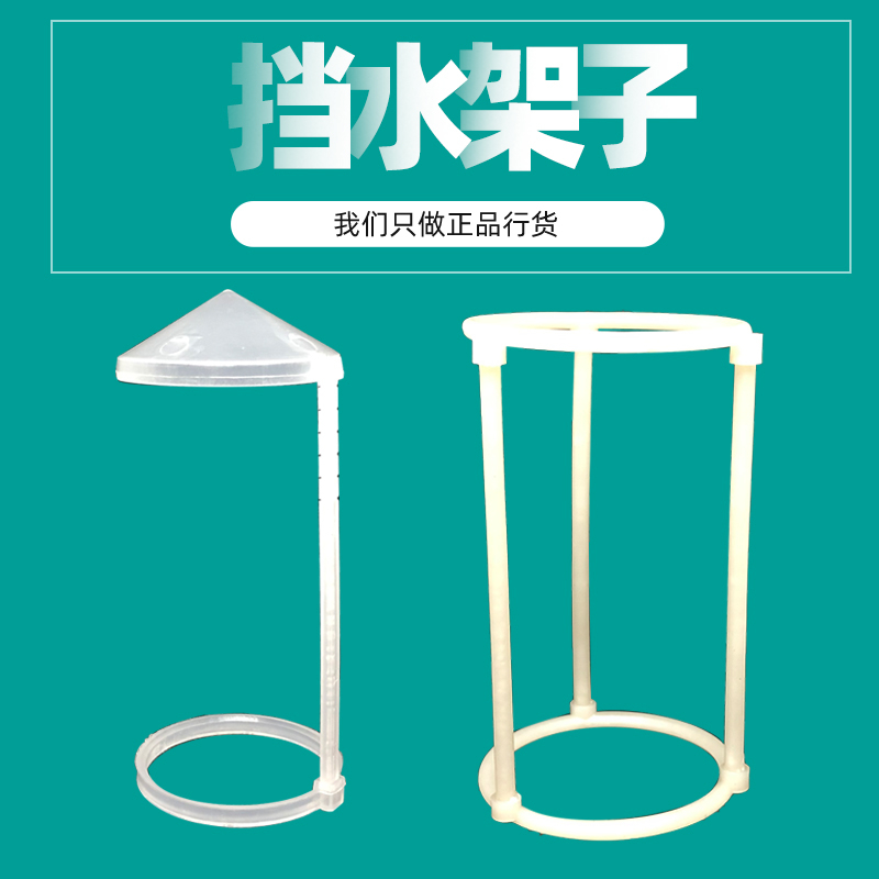 Fake mountain pool atomizer water retaining bracket spray aqua fish tank humidifier atomization head splash-proof water plastic shelf