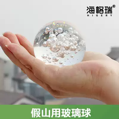 Hagri rockery water fountain accessories glass ball crystal ball ice crack 4cm 5 6 8cm ornaments bonsai