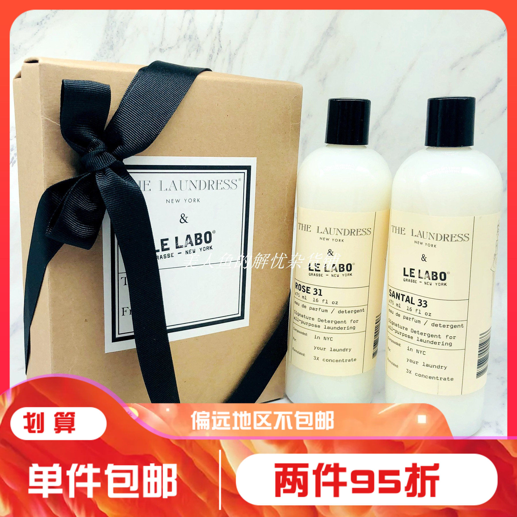 The Laundress LE LABO fragrance laundry detergent Santal 33 sandalwood Rose 31 rose