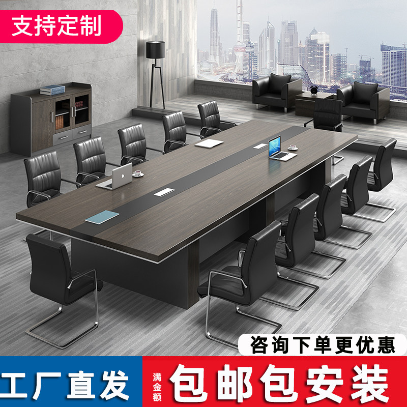 Office furniture desk board rectangular negotiation table and chair combination large conference table long table simple and modern