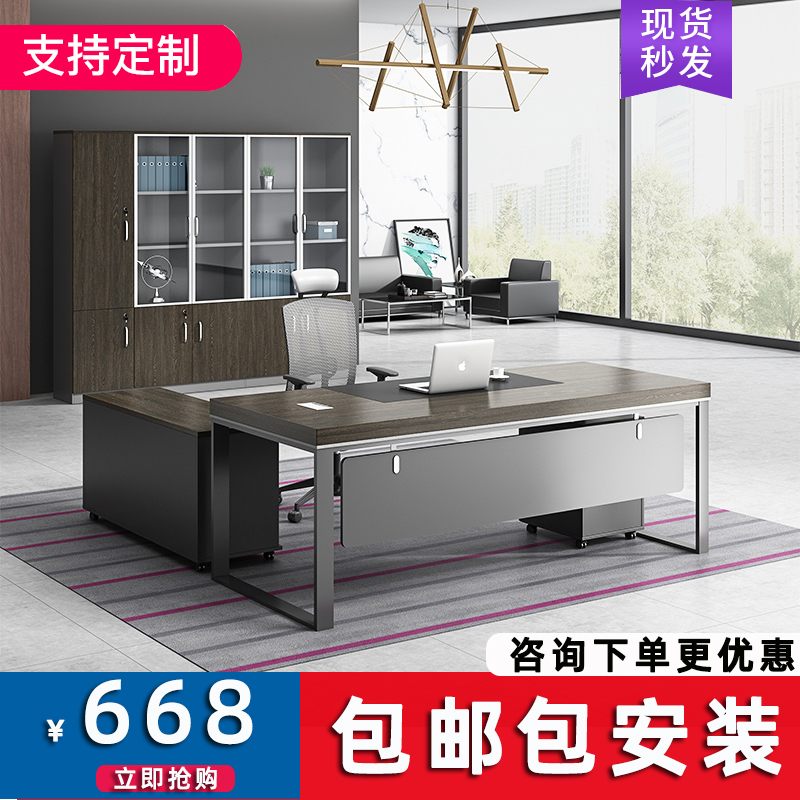 Boss desk simple modern office furniture table and chair combination president table executive desk single supervisor manager table
