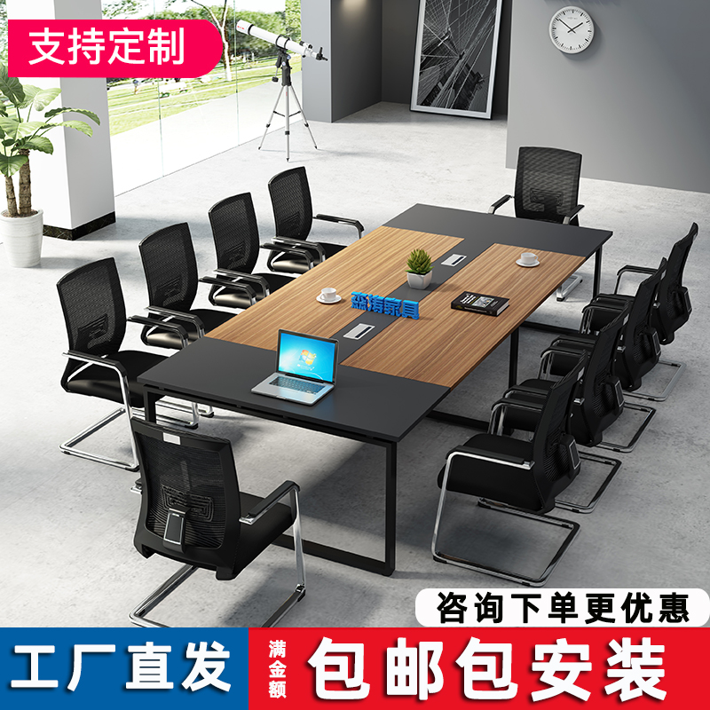 Conference table long table simple modern training table long table negotiation table and chair combination rectangular simple office furniture