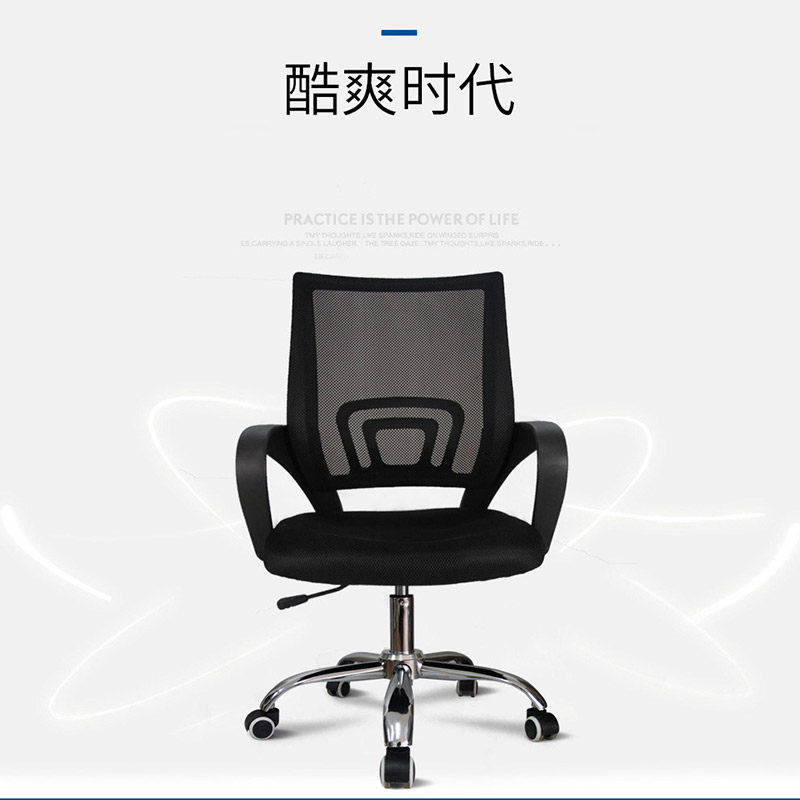 Office Chair Computer Chair Staff Chair Lift Swivel Chair Home Mahjong Chair Leisure Simple Suzhou Office Furniture