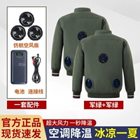 Модель из чистого хлопка зеленого цвета с тремя вентиляторами (80 000 мАч)