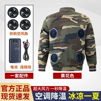 Модель с четырьмя вентиляторами и камуфляжным покрытием из чистого хлопка (80 000 мАч)