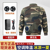 Камуфляжная модель из чистого хлопка с двумя вентиляторами (50 000 мАч)