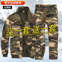 Huanghua Plus Velvet-Hatless Set 【Отправить 2 набора】