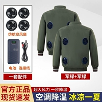 Чистый хлопок [Зеленый в стиле милитари + Зеленый в стиле милитари] Модель с четырьмя вентиляторами (80 000 мАч)