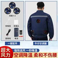 Хлопковый джинсовый вентилятор, полный комплект