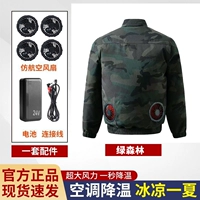 Модель из чистого хлопка, зеленого леса, с двумя вентиляторами (50 000 мАч)