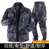 Камуфляжный износостойкий дорожный комплект для работы