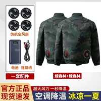 Модель из чистого хлопка [Green Forest + Green Forest] с двумя вентиляторами (80 000 мАч)