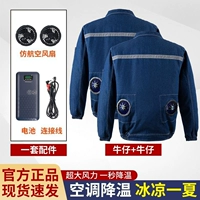 Хлопковый джинсовый вентилятор