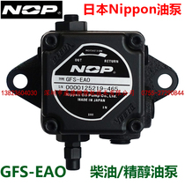 Oil pump Diesel methanol burner accessories Japan NOP gear pressure pump GFS EAO original new goods OM pump