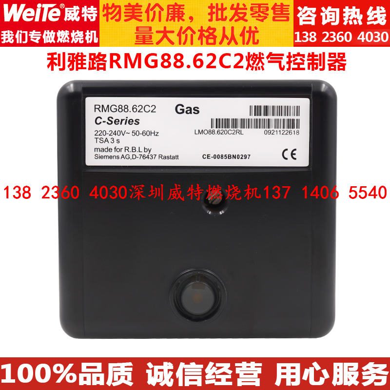 Liya Road RIELLO DIESEL Gas combustion engine controller RMO88 53C2 RMG88 62C2 62C2 controller