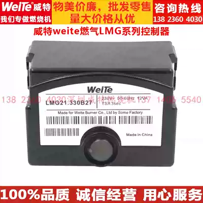 Witweite gas burner accessories controller LMG21 330 22 330B27 universal LME11 22