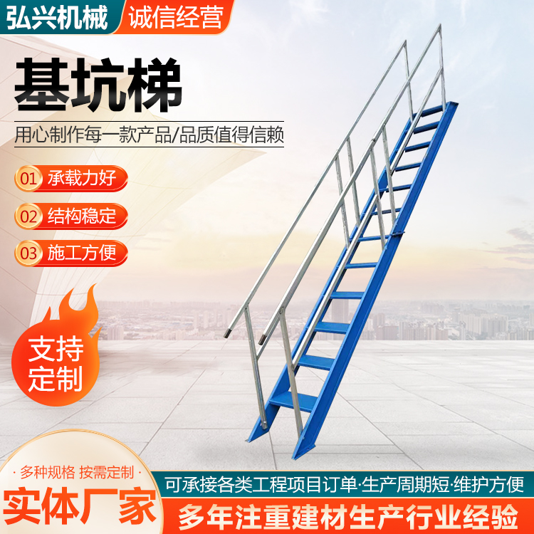Foundation pit safety climbing ladder foundation pit diagonal ladder construction standardized double-side handrail step iron stairs engineering deng climbing ladder-Taobao