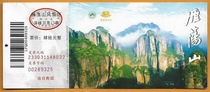 Zhejiang Postcard Tickets Yandang Mountain Scenic Area Lingfeng Day Original Tourist Attractions