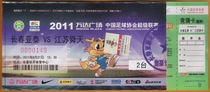 Jilin Football Tickets 2011 Super League Changchun Yatai-Jiangsu Sainty Old Tickets Collection