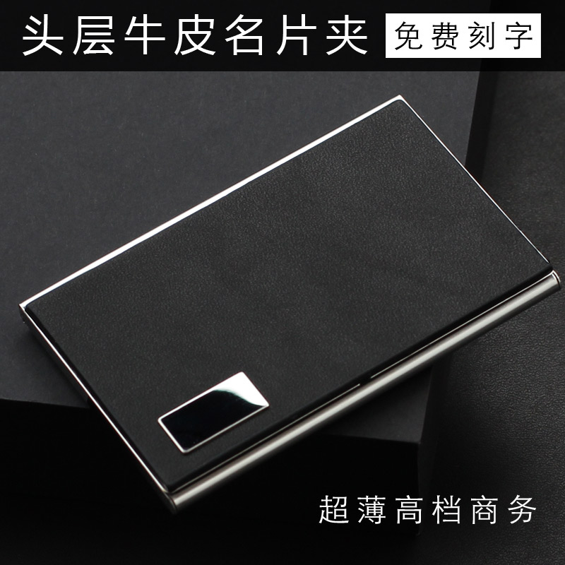 Name Sheet Clip Headlayer Bull Leather Male Style Business Upscale Briefing Lady Genuine Leather Name Sheet Box Ultrathin Creative Customize Lettering