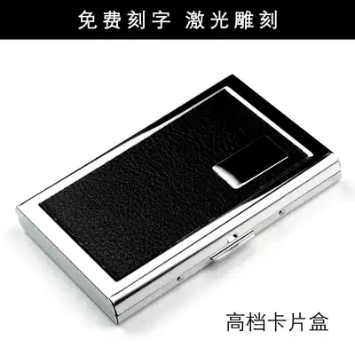 NFC anti-theft card card bank card credit card storage box high-grade metal card box lettering RFID anti-shielding