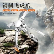 Outdoor stainless steel flying tiger claw climbing claw survival flying claw climbing water grass hook flying hook claw rock climbing carabiner hook