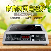 Công suất cao 3500W bếp điện từ pin lò thương mại phẳng xào nhà ăn khách sạn với nồi lẩu - Bếp cảm ứng