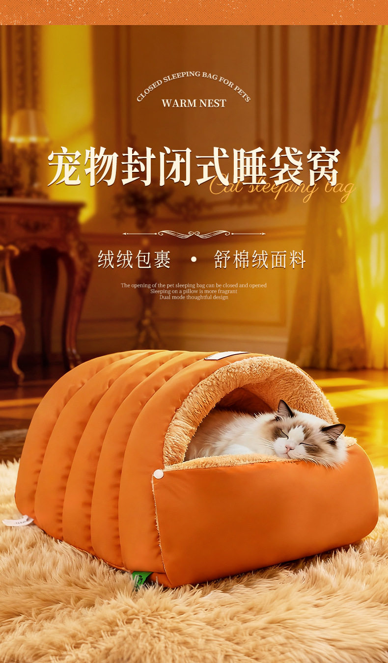 图片[1] - 半封闭皮革睡袋猫窝冬季保暖猫窝小型犬狗窝宠物窝垫子 - 语梦星球
