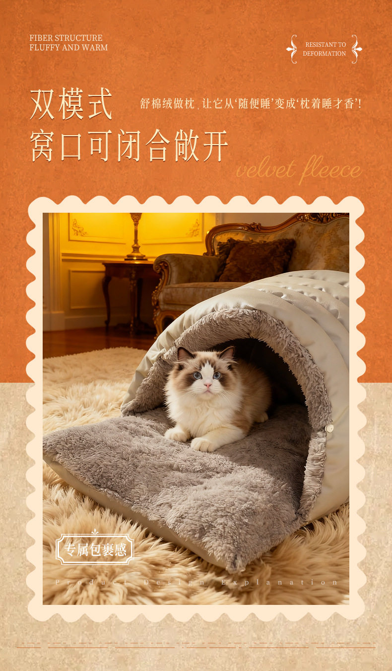 图片[7] - 半封闭皮革睡袋猫窝冬季保暖猫窝小型犬狗窝宠物窝垫子 - 语梦星球