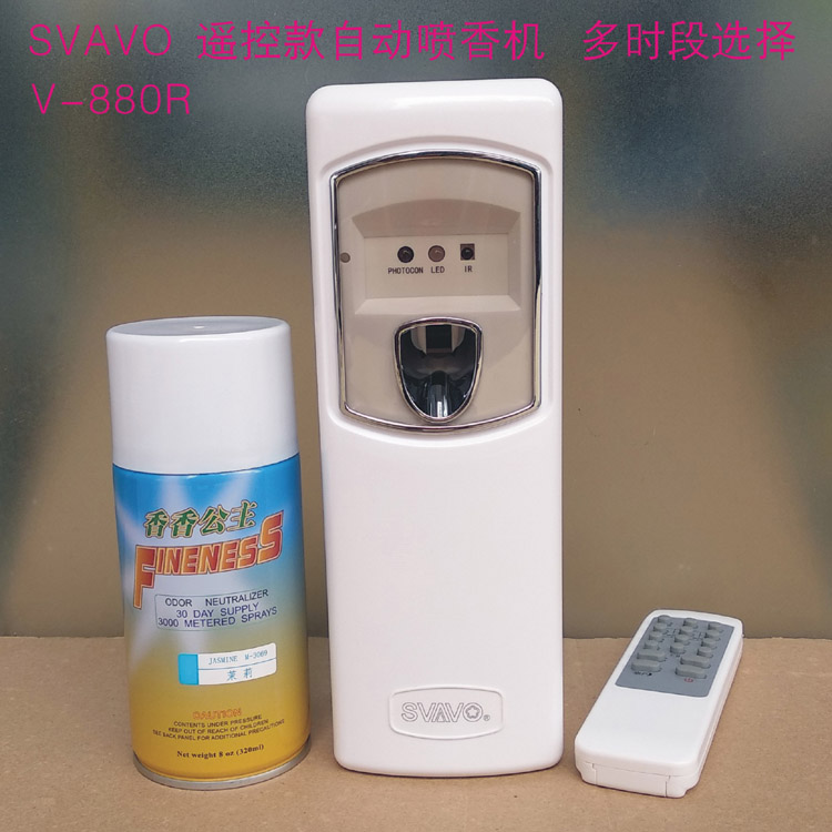 Svavo Ruiwo automatic fragrance machine timing fragrance machine fragrance machine perfume sprayer hotel toilet