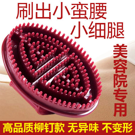 Meridian brush soft silicone stomach fat-reducing brush whole body universal beauty salon special hard tooth brush massage thin leg slimming brush