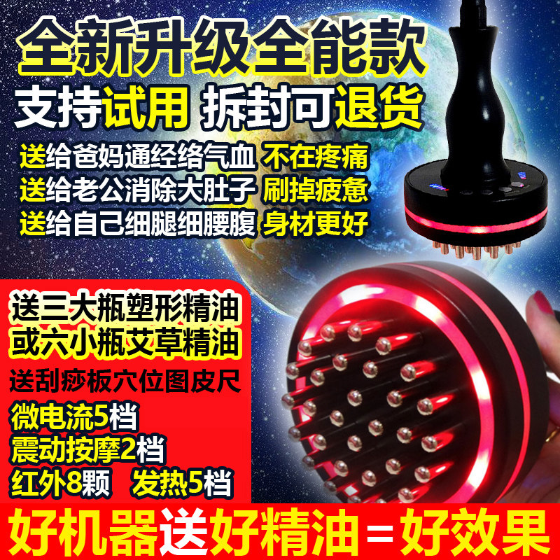 Meridian brush whole body universal electric massage shaping instrument beauty salon special dredging slimming brush belly physiotherapy instrument