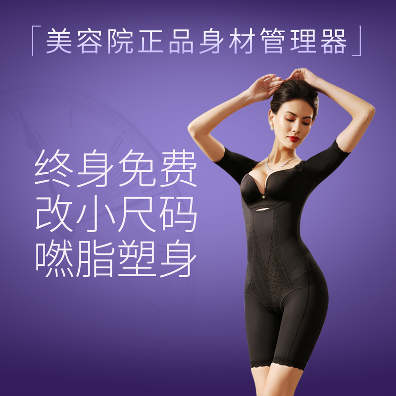 Beauty Salon Genuine Body Shaper Mold Women's Underwear Tummy Control Waist Trainer Fat Burning Slimming Custom Body Sculpting Shapewear